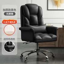 학생용 컴퓨터 의자 릴렉스 체어 각도 조절 사무실 임원용, 블랙 + 라텍스 쿠션