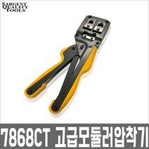 MOLEX SARGENT #7868CT 모듈러압착기