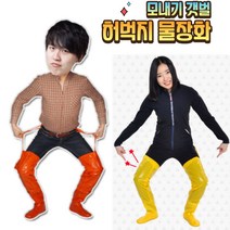 키다리슈즈 질긴 물장화 허벅지 갯벌 농사 모내기 고무 해루질, 280, 02.주황물장화