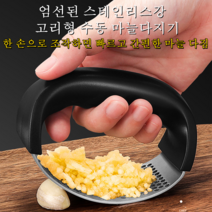 가정용 고리형 마늘다지기 꿀템 스테인레스 갈릭프레스마늘다지기, 그린*1 + 오렌지*1