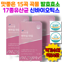 곡물 발효효소 17종유산균 아밀라아제 프로테아제 역가수치 54만 장건강 탄수화물 단백질 분해효소 신바이오틱스 소화효소 비만관리 독소배출, 엔자임 효소30포x7, 7개