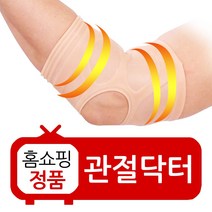 실리콘 팔꿈치 보호대 2p, 1세트