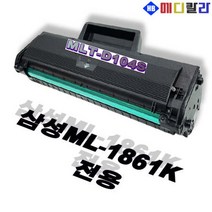 삼성 ML-1861K 전용 MLT-D104S 재생토너, 상세페이지 참조, 상세페이지 참조