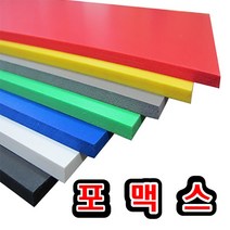 포맥스5T흰색외낱개판매 45-60cm, M400빨강색