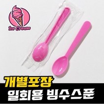 봄91 SP 핑크 아이스크림 스푼 소 9 x 1.9 cm, 1개, 100개입