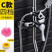욕실수도핸들 전동 욕조 수도꼮지 온수 믹스 밸브 스위치 남몰래 조립함 삼련 수룡 헤드 샤워기세트 1719971456, C타입 네 개의 기어 동을 시작했다