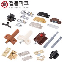 장농 씽크 가구 도어캐치 볼 스텐 원터치 자석 빠찌링 스무버 똑딱이 댐퍼, 옵션A(빠찌링), A-07 도어캐치 빠찌링 (대)