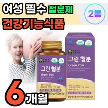 식약처인증 임산부 임신부 비헴철 철분 영양제 유산균 배양 철분제 철 보충제 여자 여성 필수 IRON 어린이 청소년 미강유 산후 산모 선물 30대 40대 수유부 임신 전 후 예비, 90정 2통