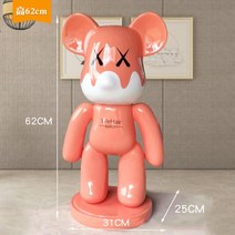 라운지 바 인테리어 베어브릭 청담 압구정로데오, 오렌지 62cm