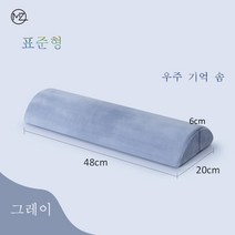 누워서하는안마기 스트레칭마사지기 허리통증 치료기 공간 면 요추 쿠션 요추 쿠션 요추 베개 침대 잠자는 임산부 맞춤형 요추 추간판 메모리 면 요추 쿠션, 회색