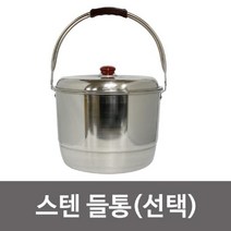 시둥마켓 +[시둥마켓]+_ 들통 대형솥 스텐찜솥 스텐들통 양은냄비 스텐빨래솥 황들통 스텐솥, 선학 스텐 들통(선택)찜솥 곰솥 빨래솥 대용량 양, 4호