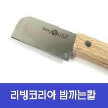 삶은밤까기 칼집내기 밤 까는기계 알밤 밤칼집내기, 2개