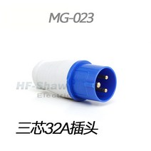 콘센트플러그 공업 연결 항공기다 방폭 방수 16A32A 삼상전기 345 심지 암컷 도킹 2731591102, 1, 023 삼심 32 A 플러그