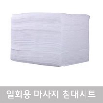 러빙랩 일회용 방수 방유 침대시트 일회용커버 침대커버 20매, 화이트