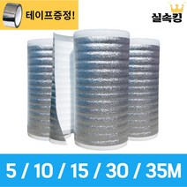 실속킹 은박매트 열반사 은박단열재 보온재 캠핑매트 은박발포지 3T 5T, [5T]  1 X 15m