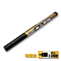 모식완조 메탈릭마커 골드 2mm - MS044 건담마커 도색