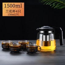 찰랑이 티포트 1인 필터없는 채우는 유리네이드 다도세트 캠핑웨건, T17-1500ml 단지4개 별 150ml, 1개