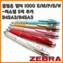 제브라-클립온 멀티 1000 E M P S W 4nS B4SA2 B4SA3, 18000_12 미드나잇블루 KO 클립온 멀티 1000W B4SA3