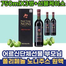 폴리페놀 노니주스 노니원액 어르신단체선물 부모님선물 60대 70대 80대 노인 실버 시니어 남성 여성 성인 60대엄마선물 아버지선물 할머니선물
