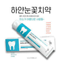 하얀눈꽃치약 3개 (1 2 3 5 10개) 미백 잇몸염증 7無첨가 어린이 임산부 조선제약 에이치레시피 하얀눈꽃, 5개