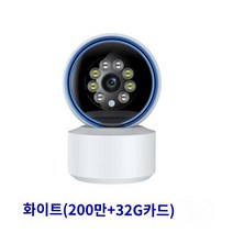캠 펫캠 홈캠 5배 확대 와이드앵글 CCTV 가정용 감시카메라 스마트폰, 200만+32G 카드