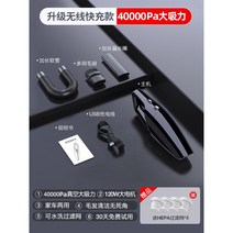 차량용 무선 청소기 충전식 핸디 경량 에어건 휴대용 진공 자동차, 고급형무선(40000Pa흡력)+필터4