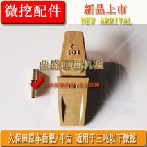 버켓 버킷 산업용 포크레인 굴삭기 부품 투스, 치근만