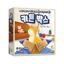 피에스컴퍼니 키튼박스 보드게임, 단품