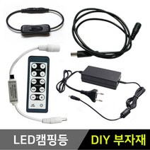 그린맥스 LED캠핑등 35CM *LED바 랜턴 캠핑조명, 1개, 추가) 아답터36W(12V)