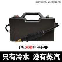 스팀청소기 스팀 청소기 고온 및 고압 증기 청소 기계 상업용 업소용 통합 다기능 에어컨 레인지, 검은색 직접 스프레이 건 냉각기