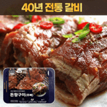 40년전통 포천 이동갈비 양념 돼지갈비 향유갈비 1kg 돈왕구이 맛집, 단품