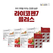 피부 혈관 노화 항산화 유해 산소 제거 에 좋은 라이코펜 lycopene 영양제 토마토 추출물 아연 셀렌 비타민A 비타민E, 5BOX(10개월분)
