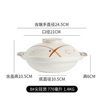 뚝배기 세라민 비비락 파이어 샤브용 돌솥 도매용 리튬자기, 기본, T04-진화 8 날카로운 귀 약조 770 시시