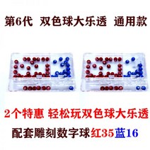로또기계 뽑기판 번호 추첨기 랜덤뽑기 이중 색상 공 번호 장치 큰 복권 복권 기계 복지 복권 이중 복권 예측 유물 스포츠 복권 당첨 손 흔들기