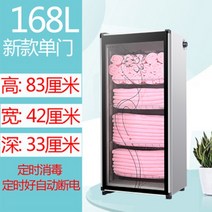 오븐 살균 수건 업소용 살균기 진열장 보온기 밥보온고 푸드 관리실 전기, E