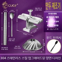 만두피기계 손만두 빚기 만두, B