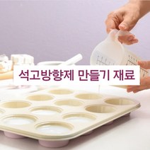 석고방향제 만들기 재료, (미국향)레몬라벤더향-100ml