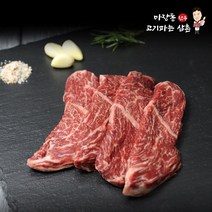 마장동고기파는삼촌 1++한우 구이용 토시살 200g 투뿔 소고기