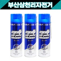 자전거 멀티크리너 540ml 세차 디그리셔 세척제 스프레이