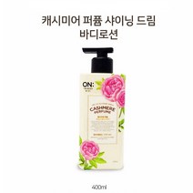 신생아로션 초등학생로션 초등로션 샤이닝드림 400ml