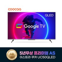이스트라 5년무상AS 쿠카 50형 UC50QLED 구글TV-TV스탠드(기사)A타입, 단일옵션