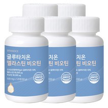 JB trade 프리미엄 글루타치온 엘라스틴 콜라겐 비오틴 50배농축 화이트닝 영양제 / 휴대용약통 증정, 글루타치온 엘라스틴 콜라겐 5통(10개월)