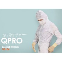 SQ A10 OP 04 방진복 원피스 기본 후드 H 1 부착형