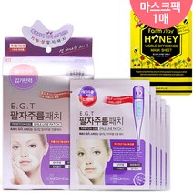주누하우스 메디힐 E.G.T 팔자주름 패치+꿀벌 허니 마스크 1매, 4박스, 5매입