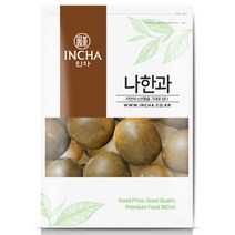 나한과 10개입, 없음, 상세설명 참조