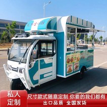 스낵카 커피트럭 전동 푸드트럭 unjun 자동차 다기능 식당차 트 세발 자전거 전기 아침, 다이닝카 도면 커스터마이징 공식 표준 구성