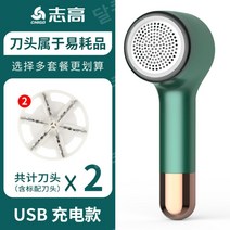 chigo 그린 USB 충전식 보풀 제거기 화이트 초경량 휴대용 볼커터 니트 코트 볼커터 가정용, 그린 + 예비 칼날 1개