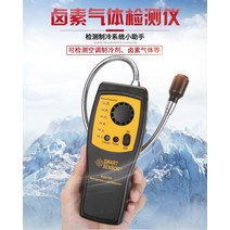 가스탐지기 누수 할로겐 가스 감지기 프레온 전자 누출, 한개옵션0