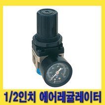 한경공구 1|2인치 (15A) 압력 조정기 에어 레귤레이터
