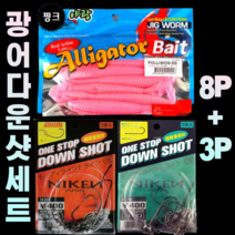 CAMNAX 폴리워그 5인치 웜 미끼 다운샷 단차 조절 채비 바늘 세트 선상 루어 낚시 광어 우럭 참돔, 5-09. 브라운 + 롱 와이드갭 5/0